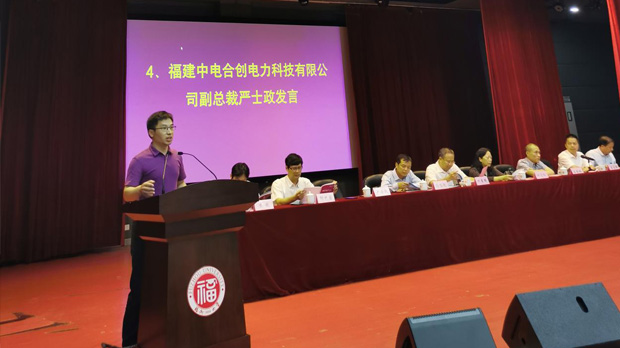 中電合創(chuàng)攜手福州大學(xué)“助力專業(yè)新生，鼓舞行業(yè)新人”